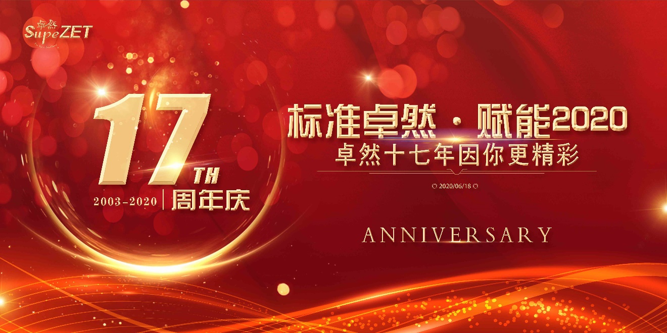 pa视讯集团十七载 因你更精彩