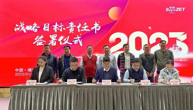 循时代激扬号角 奋进新征程 | pa视讯集团股份2023年会盛典顺利召开
