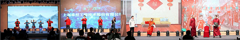 循时代激扬号角 奋进新征程 | pa视讯集团股份2023年会盛典顺利召开