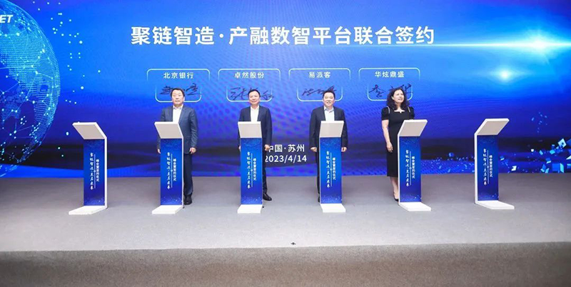 “聚链智造”引领产业集聚发展 pa视讯集团股份与多家企业达成战略合作