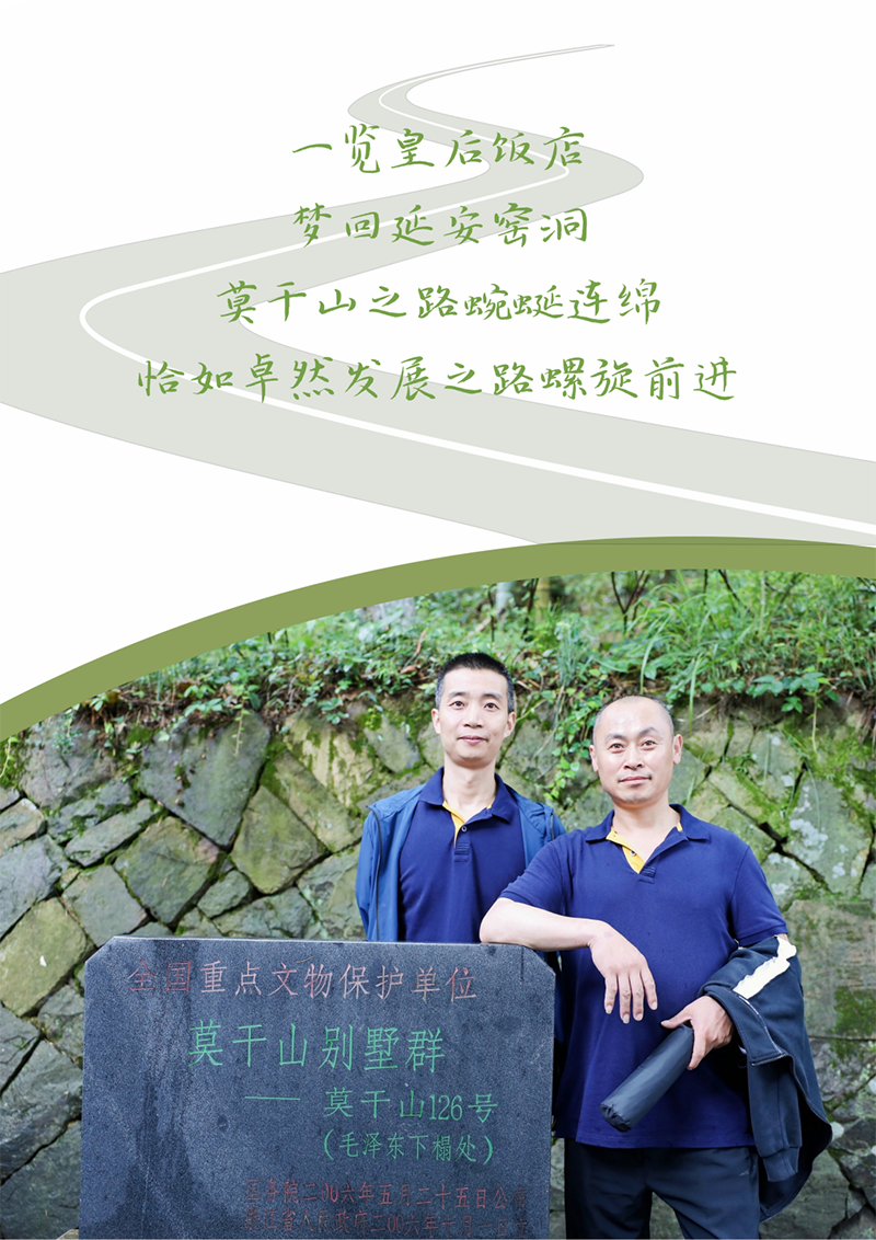 心心念廿 相伴pa视讯集团 | 与德清相约 贺廿载诞辰