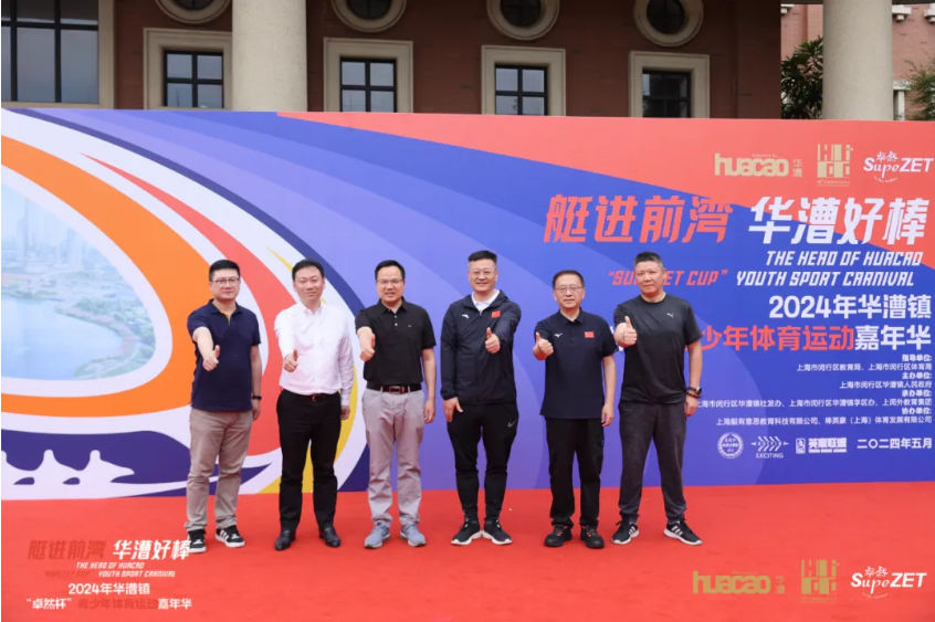 【分院动态】华漕：践行社会责任，关注青少年成长，这家春申金字塔人才企业这样做......